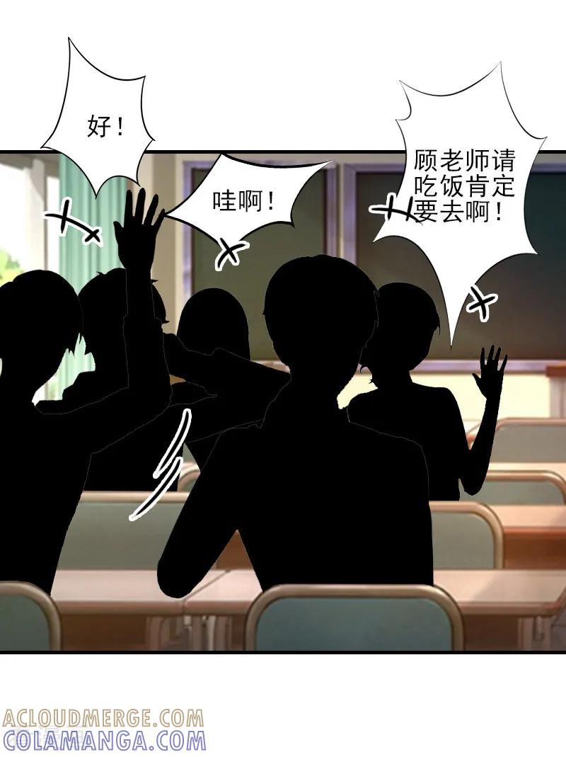 第11话真心话大冒险-霸道顾少，请温柔-泛次元文化（第7张）