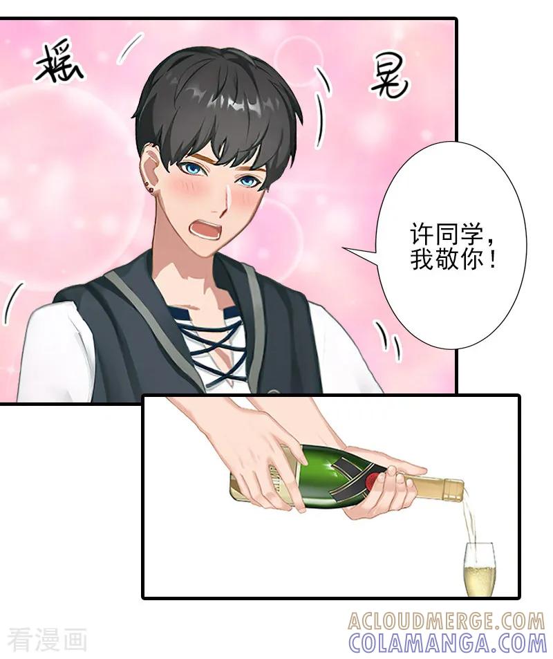 第11话真心话大冒险-霸道顾少，请温柔-泛次元文化（第11张）