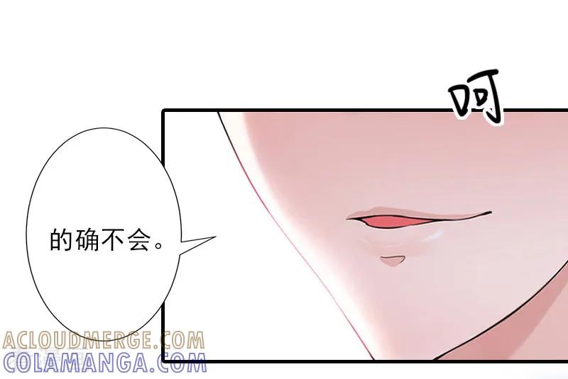 第11话真心话大冒险-霸道顾少，请温柔-泛次元文化（第9张）