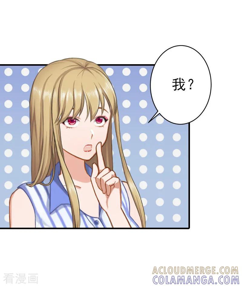 第11话真心话大冒险-霸道顾少，请温柔-泛次元文化（第3张）