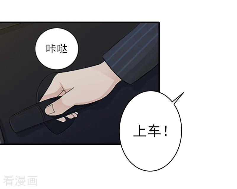第12话许枝雅，你是一个特别的女人-霸道顾少，请温柔-泛次元文化（第8张）