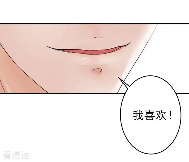 第12话许枝雅，你是一个特别的女人-霸道顾少，请温柔-泛次元文化（第16张）