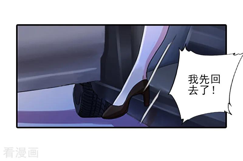 第13话我喜欢你！-霸道顾少，请温柔-泛次元文化（第8张）
