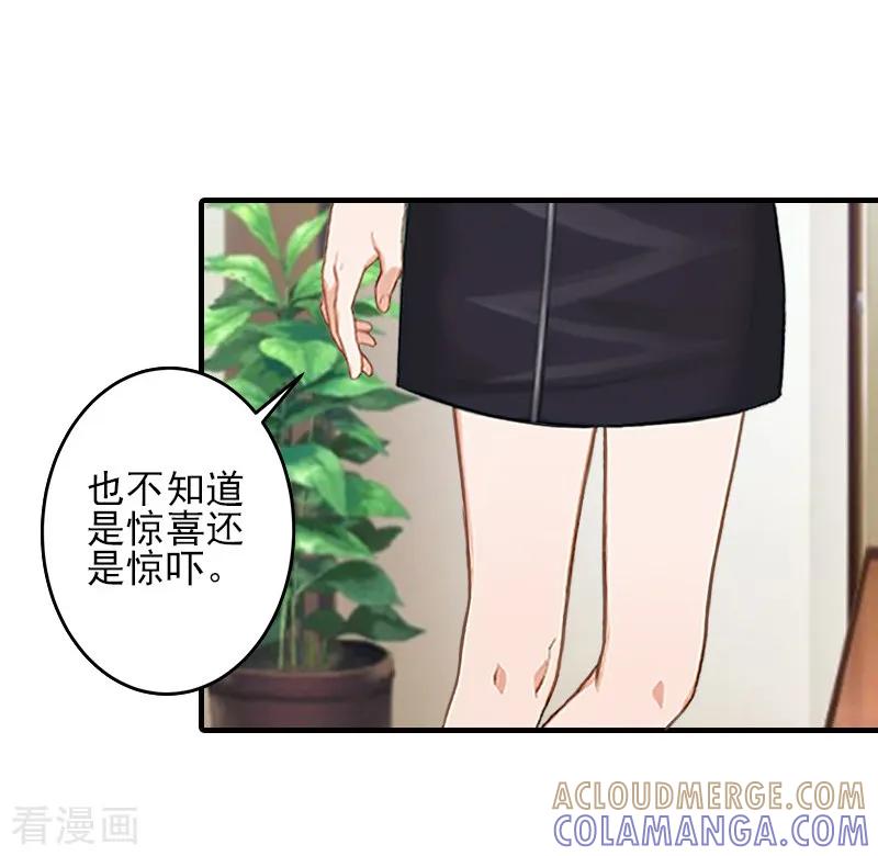 第14话许枝雅，做我的女人！-霸道顾少，请温柔-泛次元文化（第15张）