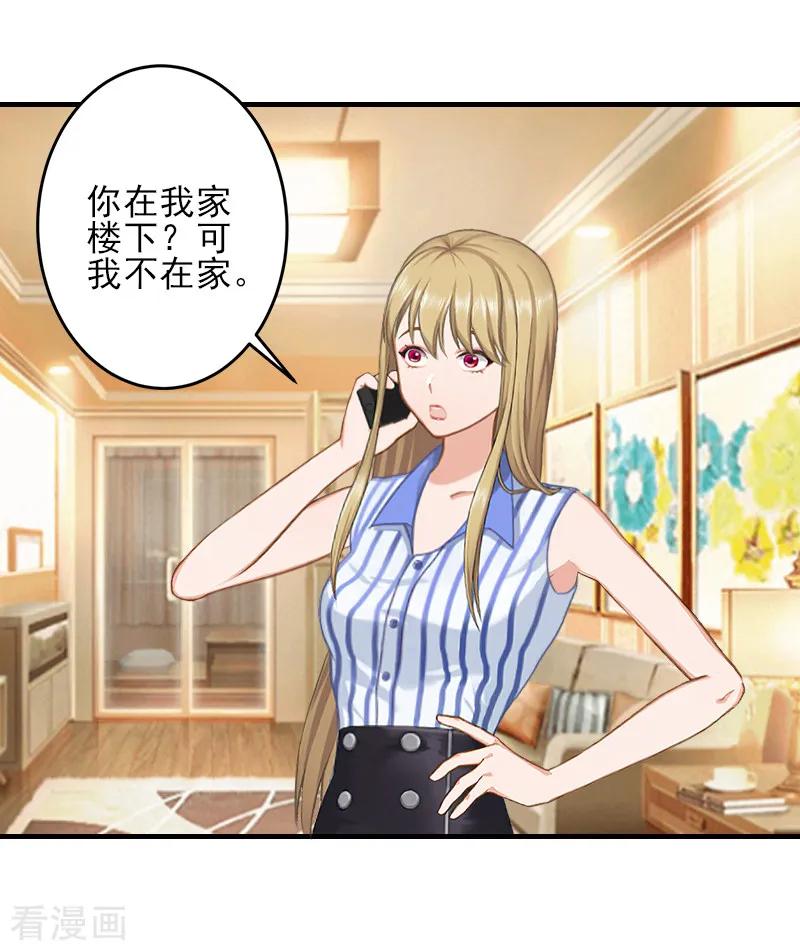 第14话许枝雅，做我的女人！-霸道顾少，请温柔-泛次元文化（第12张）