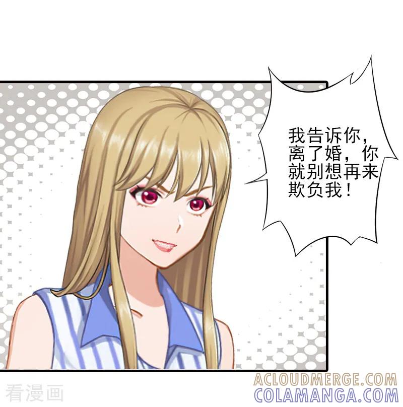第14话许枝雅，做我的女人！-霸道顾少，请温柔-泛次元文化（第5张）