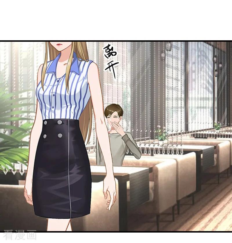 第14话许枝雅，做我的女人！-霸道顾少，请温柔-泛次元文化（第6张）