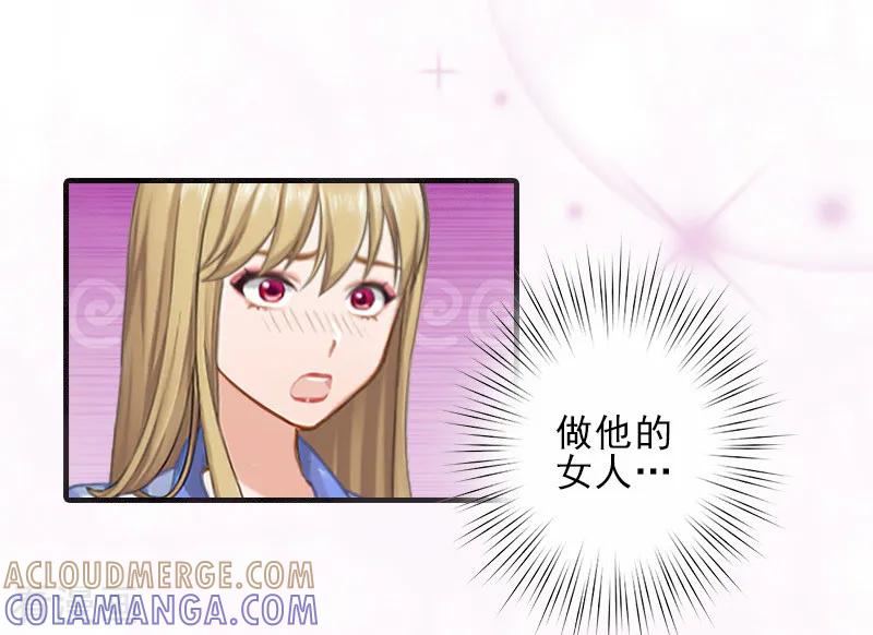 第15话尺寸我都验过了！-霸道顾少，请温柔-泛次元文化（第3张）