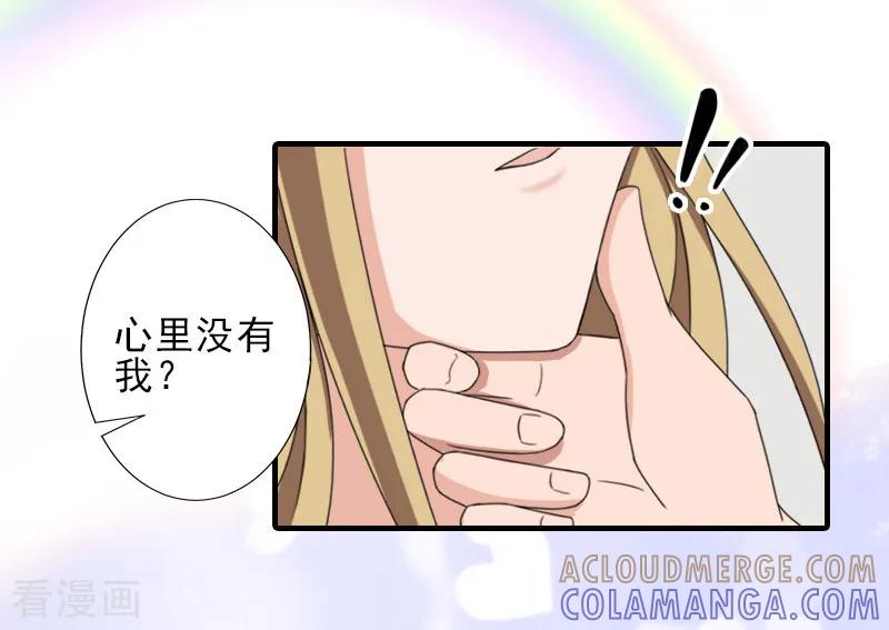 第15话尺寸我都验过了！-霸道顾少，请温柔-泛次元文化（第7张）