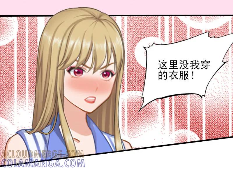 第15话尺寸我都验过了！-霸道顾少，请温柔-泛次元文化（第11张）