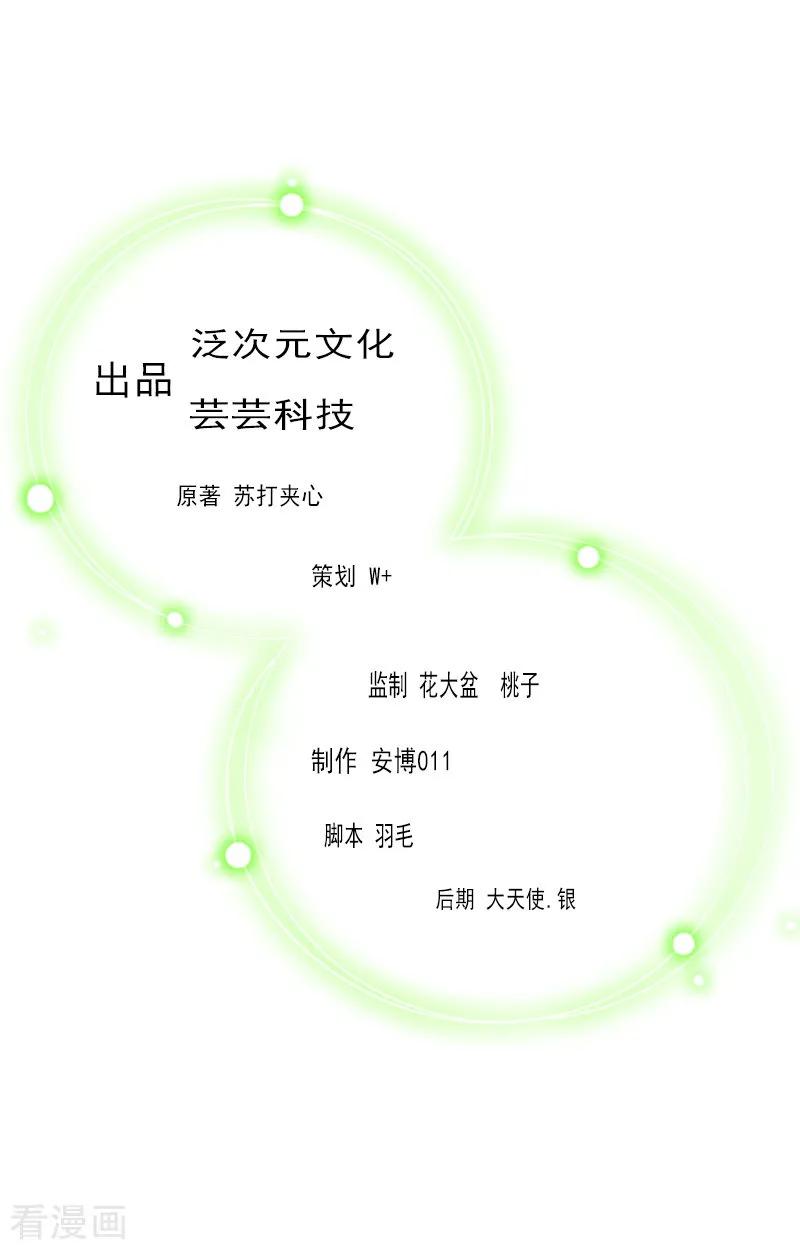 第15话尺寸我都验过了！-霸道顾少，请温柔-泛次元文化（第2张）