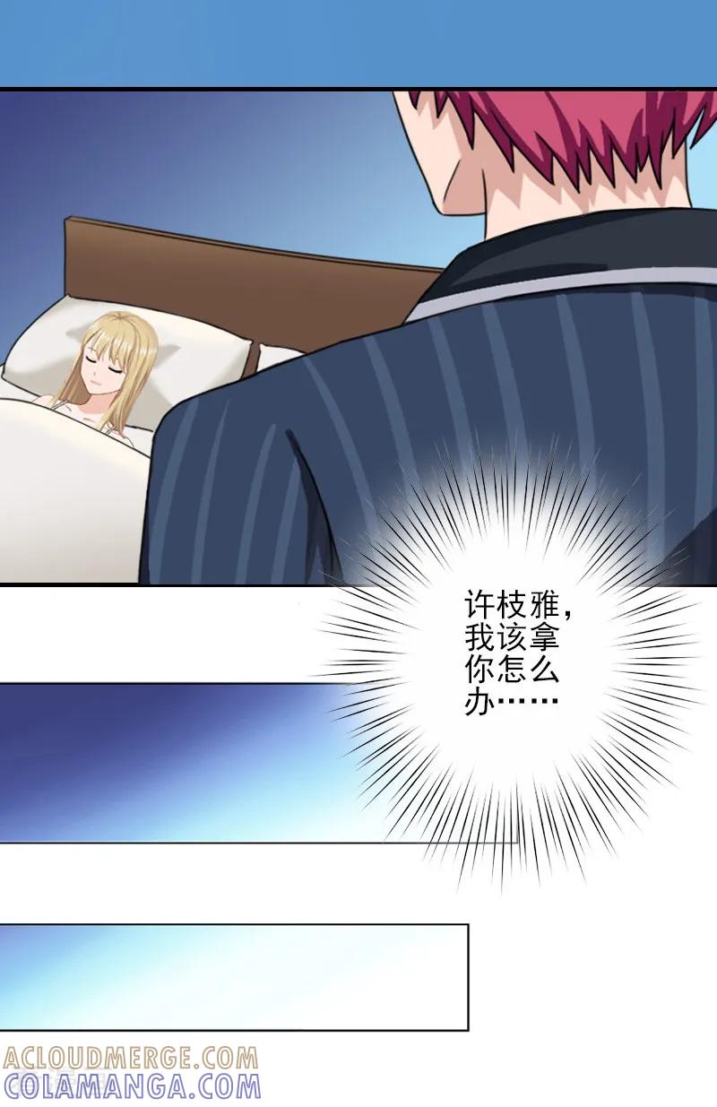 第15话尺寸我都验过了！-霸道顾少，请温柔-泛次元文化（第17张）