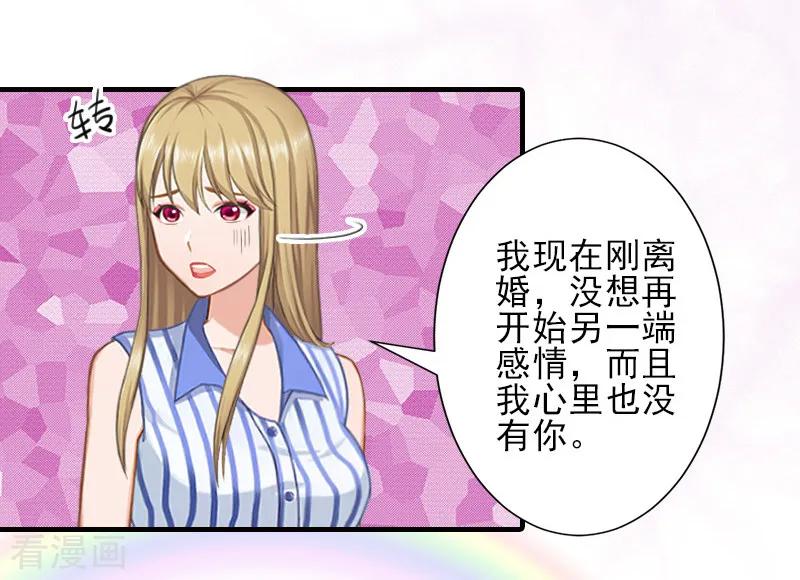 第15话尺寸我都验过了！-霸道顾少，请温柔-泛次元文化（第6张）