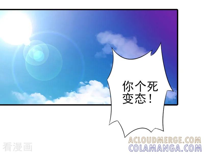 第15话尺寸我都验过了！-霸道顾少，请温柔-泛次元文化（第13张）