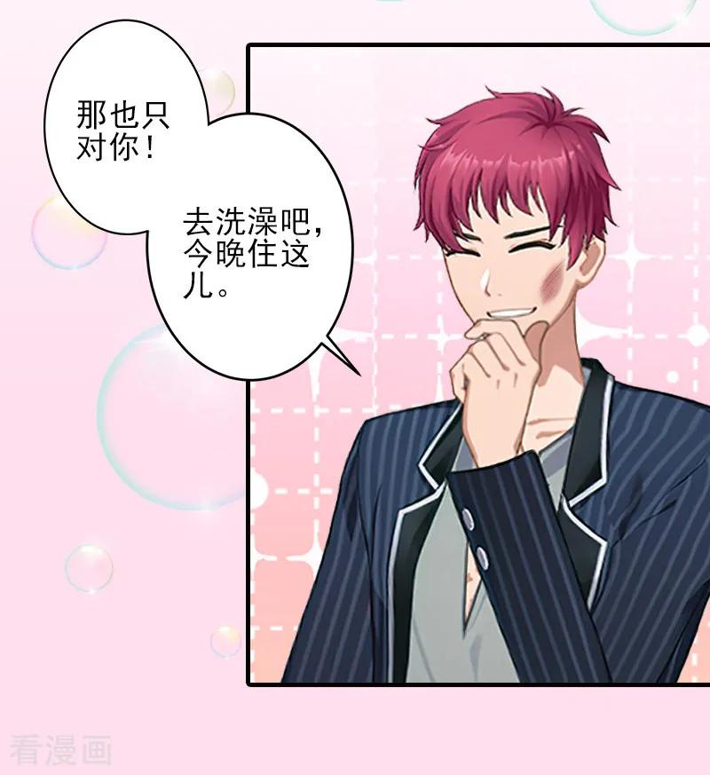 第15话尺寸我都验过了！-霸道顾少，请温柔-泛次元文化（第10张）