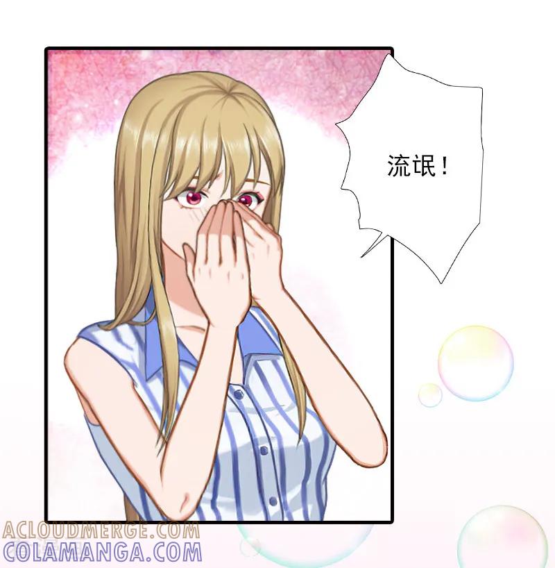第15话尺寸我都验过了！-霸道顾少，请温柔-泛次元文化（第9张）