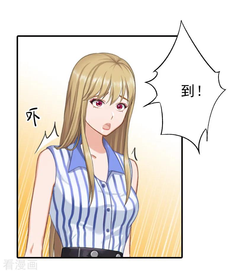第16话那个神秘女人是谁？！-霸道顾少，请温柔-泛次元文化（第4张）