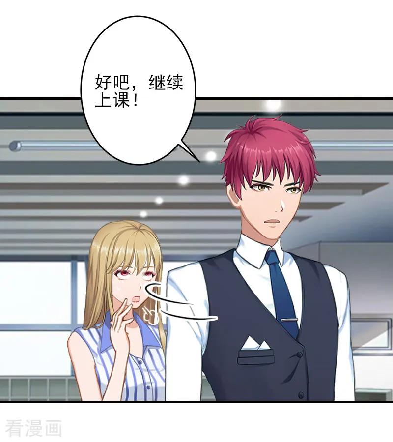 第16话那个神秘女人是谁？！-霸道顾少，请温柔-泛次元文化（第12张）