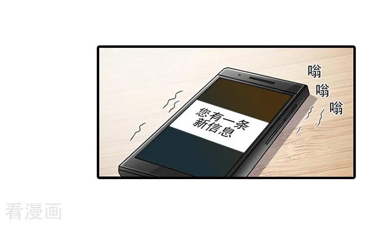 第16话那个神秘女人是谁？！-霸道顾少，请温柔-泛次元文化（第16张）