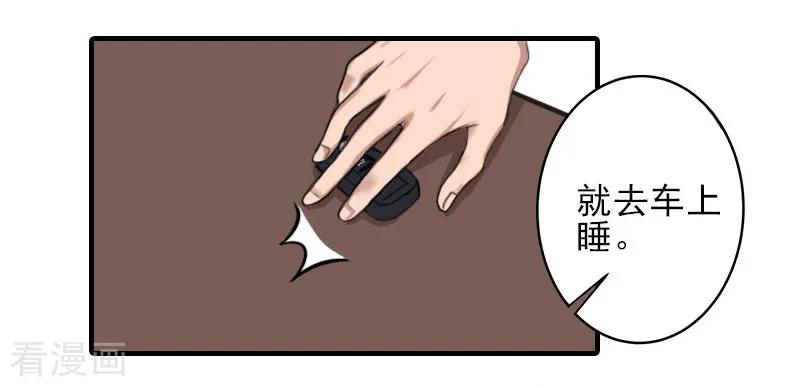 第16话那个神秘女人是谁？！-霸道顾少，请温柔-泛次元文化（第8张）