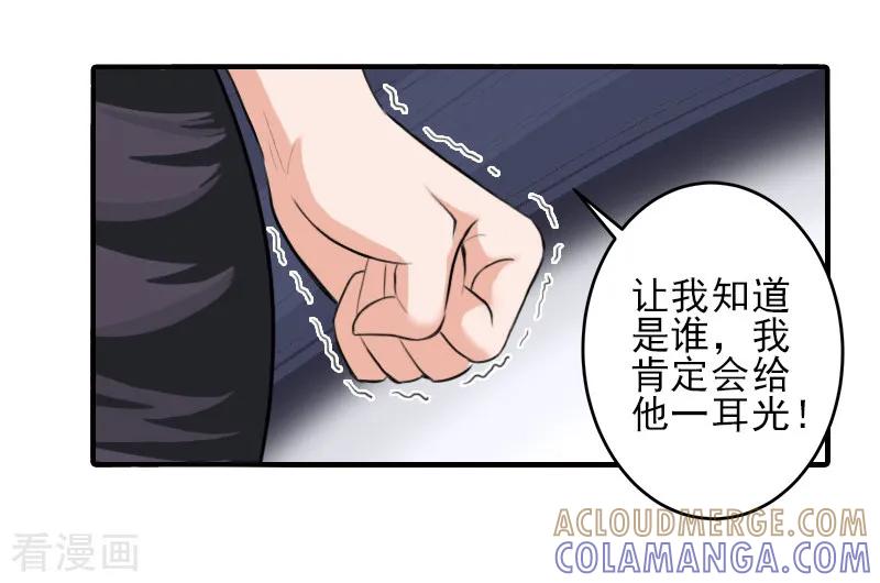 第16话那个神秘女人是谁？！-霸道顾少，请温柔-泛次元文化（第21张）