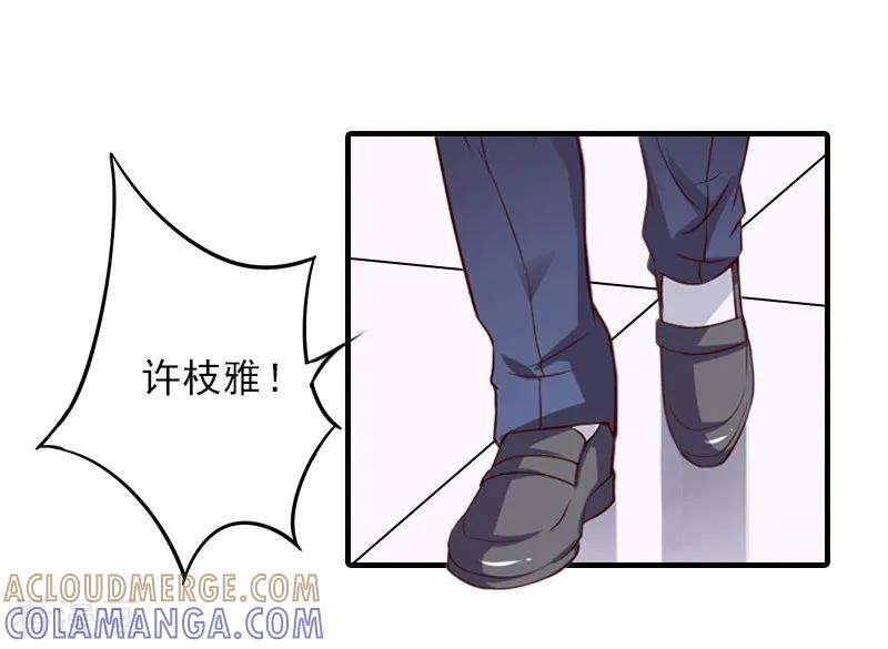第16话那个神秘女人是谁？！-霸道顾少，请温柔-泛次元文化（第3张）