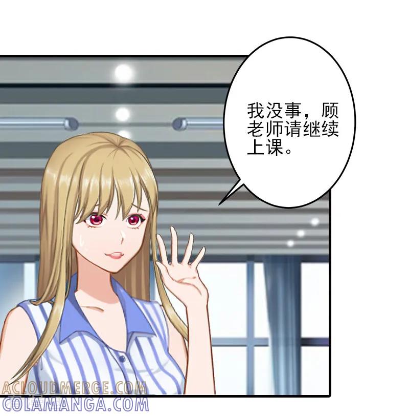 第16话那个神秘女人是谁？！-霸道顾少，请温柔-泛次元文化（第11张）