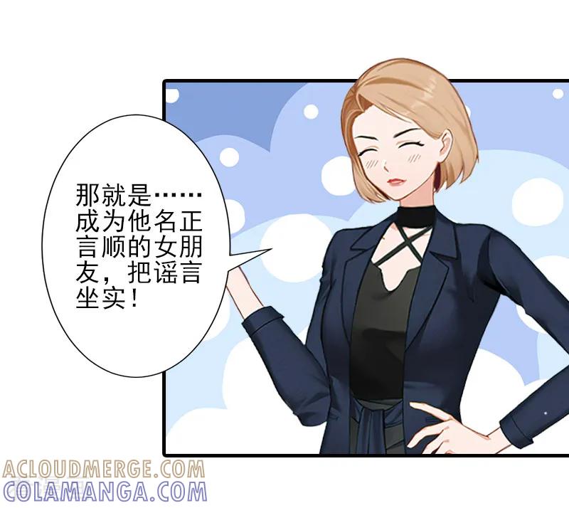 第17话婆媳关系最难处！-霸道顾少，请温柔-泛次元文化（第3张）