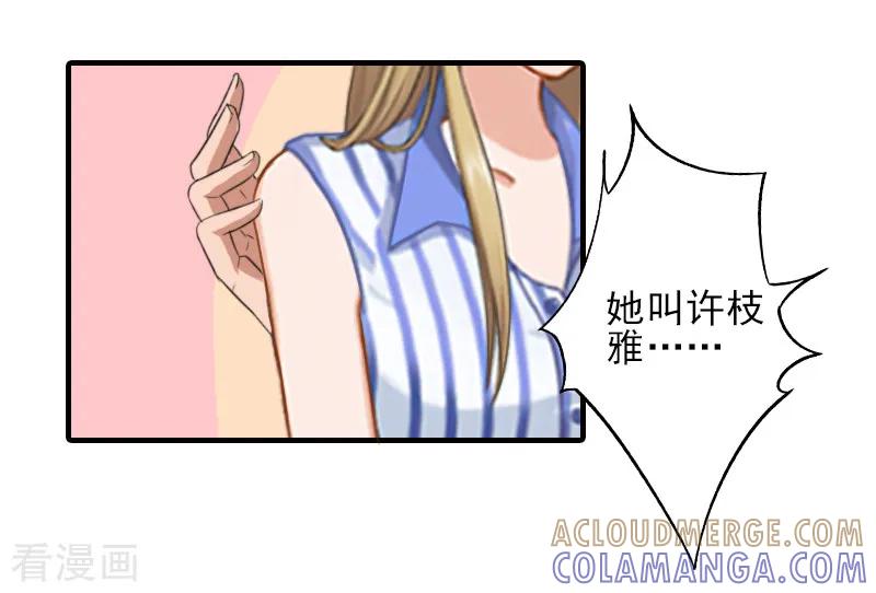 第17话婆媳关系最难处！-霸道顾少，请温柔-泛次元文化（第13张）