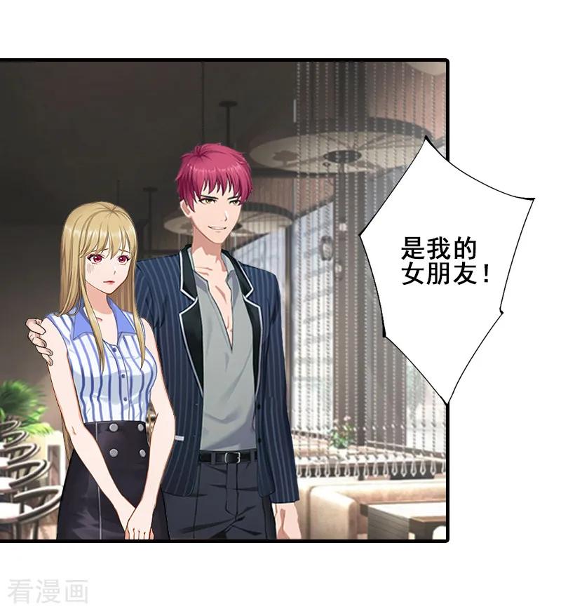 第17话婆媳关系最难处！-霸道顾少，请温柔-泛次元文化（第14张）
