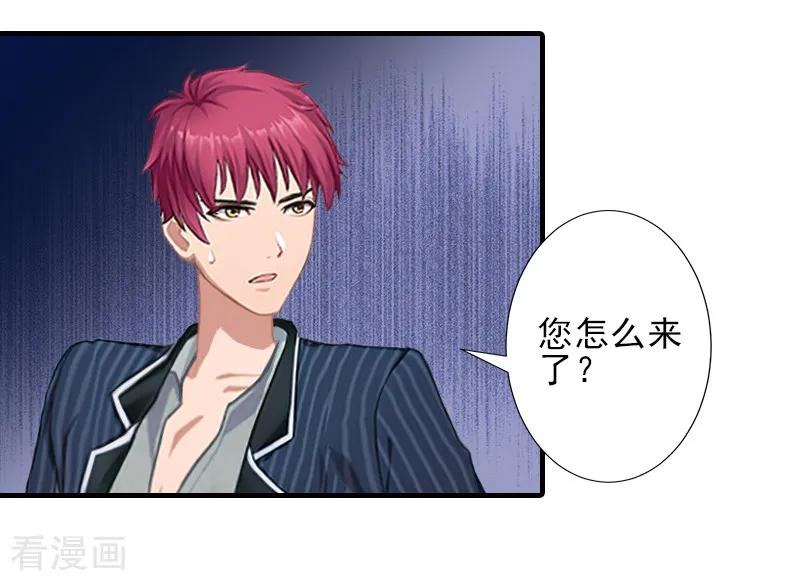 第17话婆媳关系最难处！-霸道顾少，请温柔-泛次元文化（第10张）