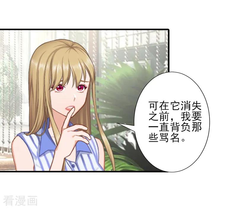 第17话婆媳关系最难处！-霸道顾少，请温柔-泛次元文化（第8张）