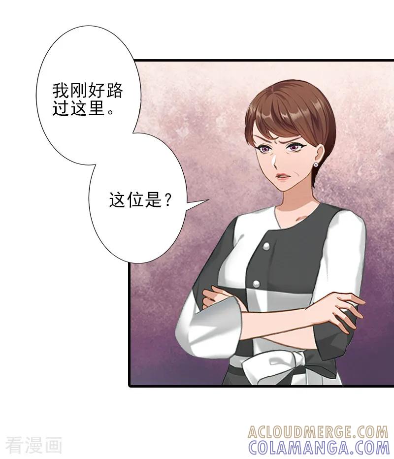 第17话婆媳关系最难处！-霸道顾少，请温柔-泛次元文化（第11张）
