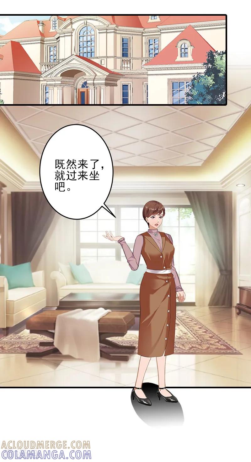 第18话打掉孩子-霸道顾少，请温柔-泛次元文化（第7张）