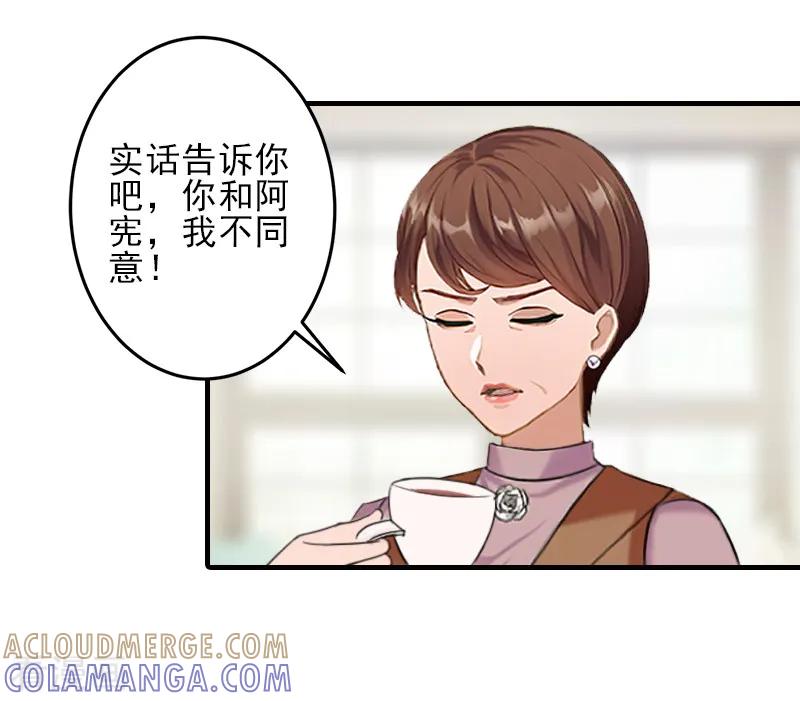 第18话打掉孩子-霸道顾少，请温柔-泛次元文化（第9张）