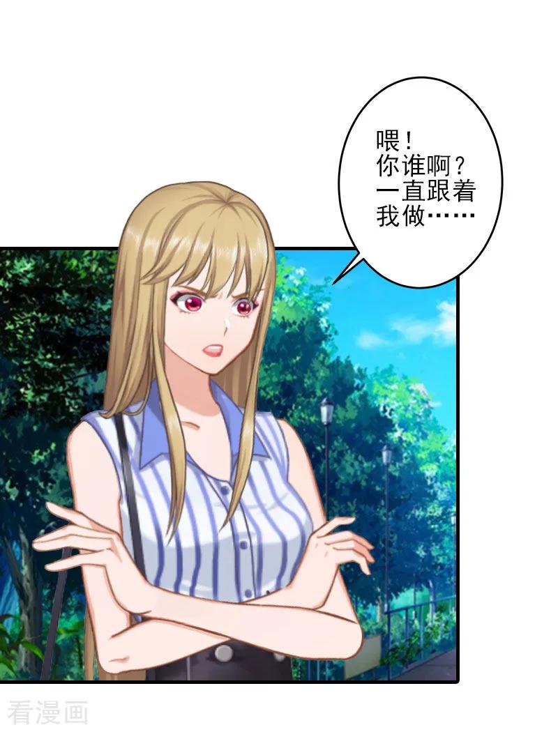 第2话怎么是你？-霸道顾少，请温柔-泛次元文化（第18张）