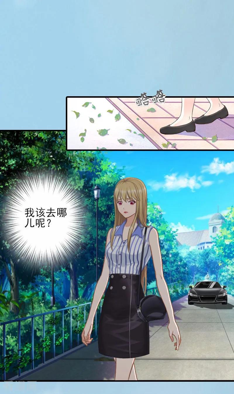第2话怎么是你？-霸道顾少，请温柔-泛次元文化（第12张）