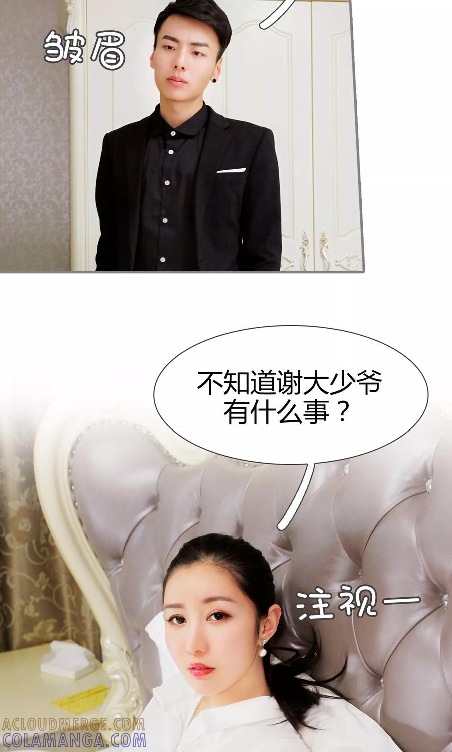 第24话-霸婚老公赖上门-剧能玩（第5张）
