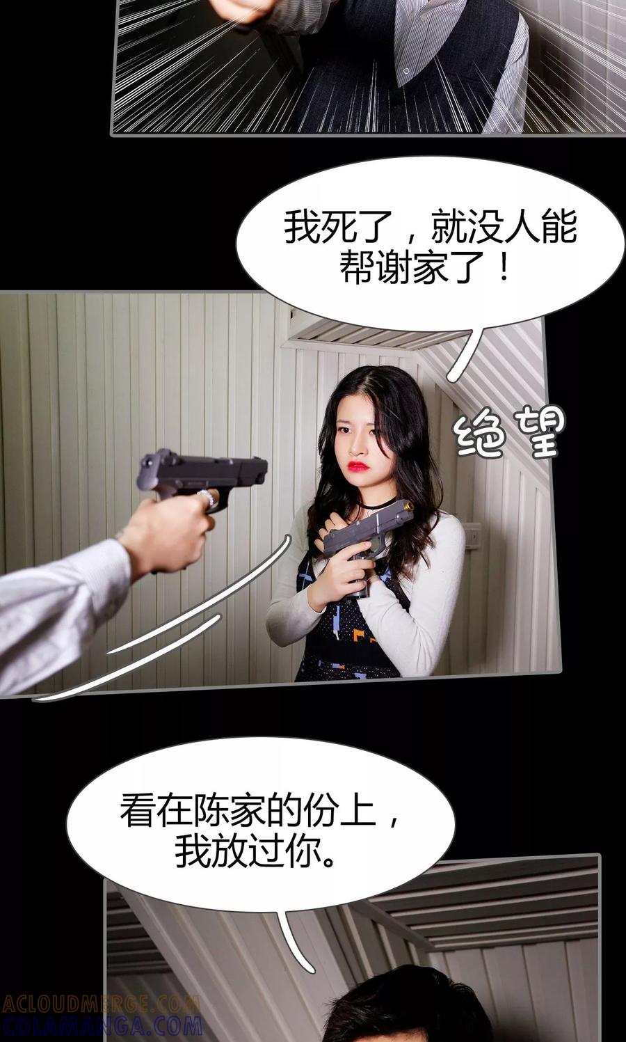 第26话-霸婚老公赖上门-剧能玩（第3张）
