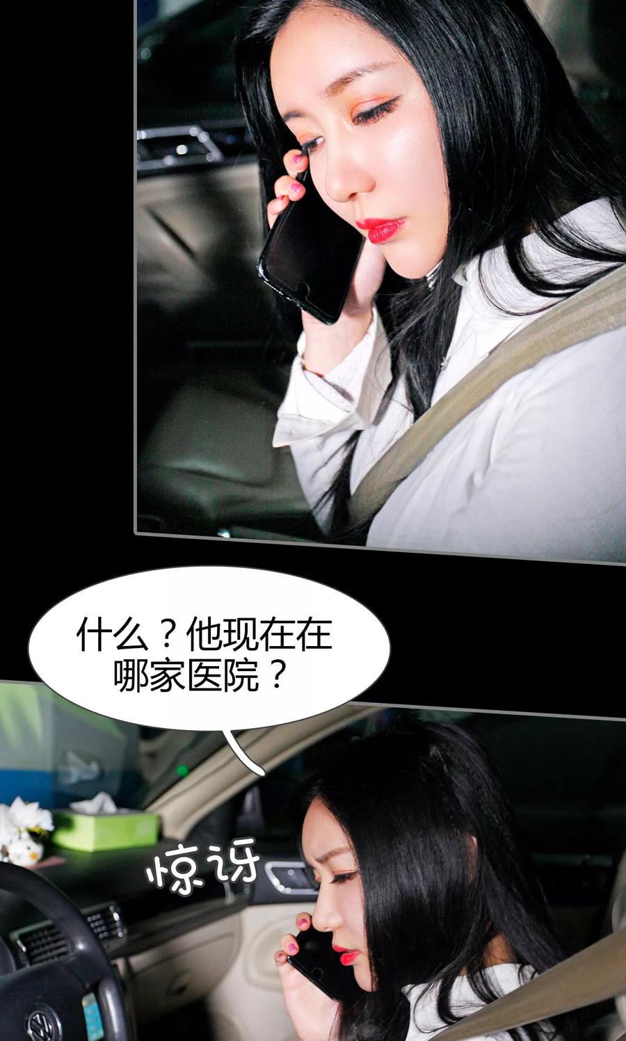 第29话-霸婚老公赖上门-剧能玩（第4张）