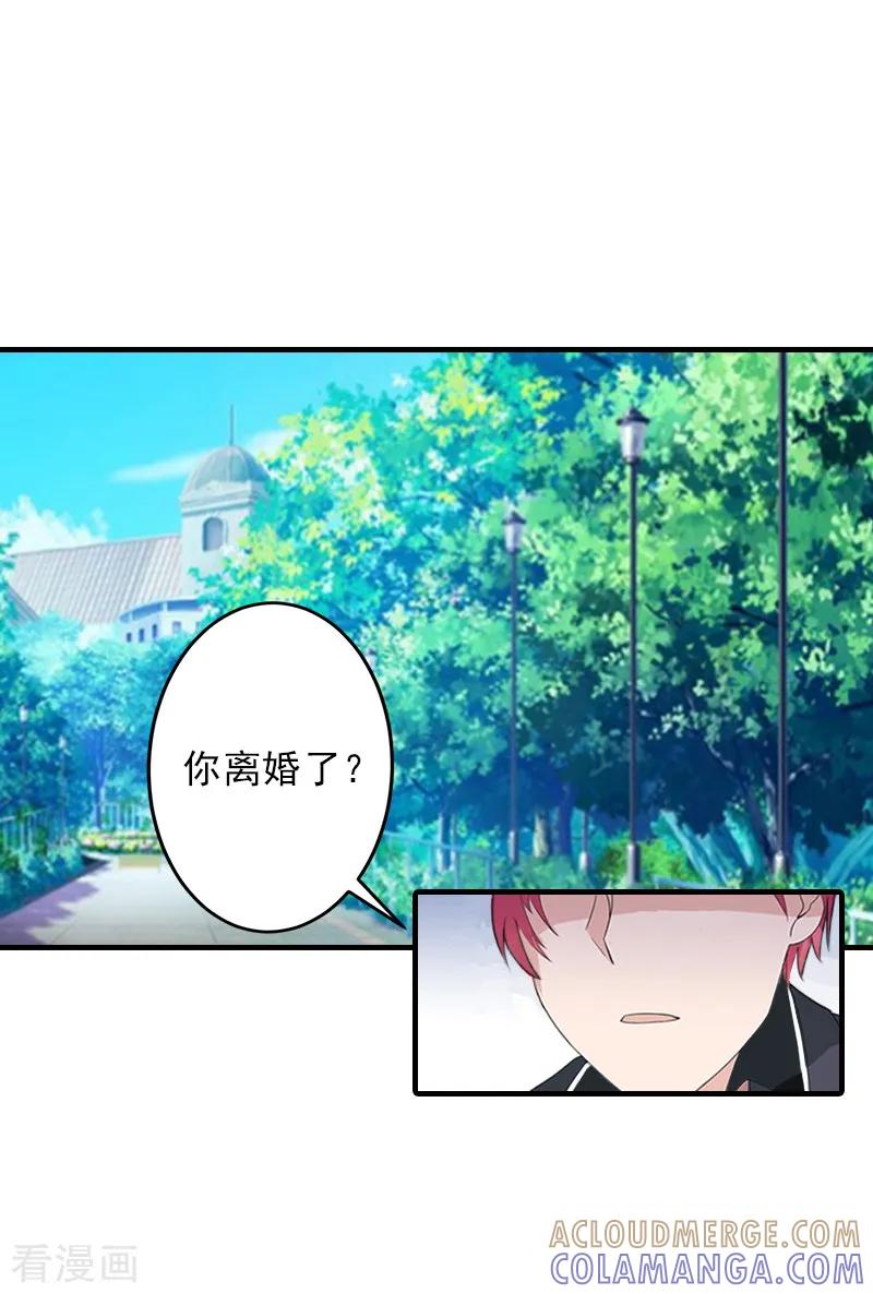 第3话净身出户-霸道顾少，请温柔-泛次元文化（第3张）