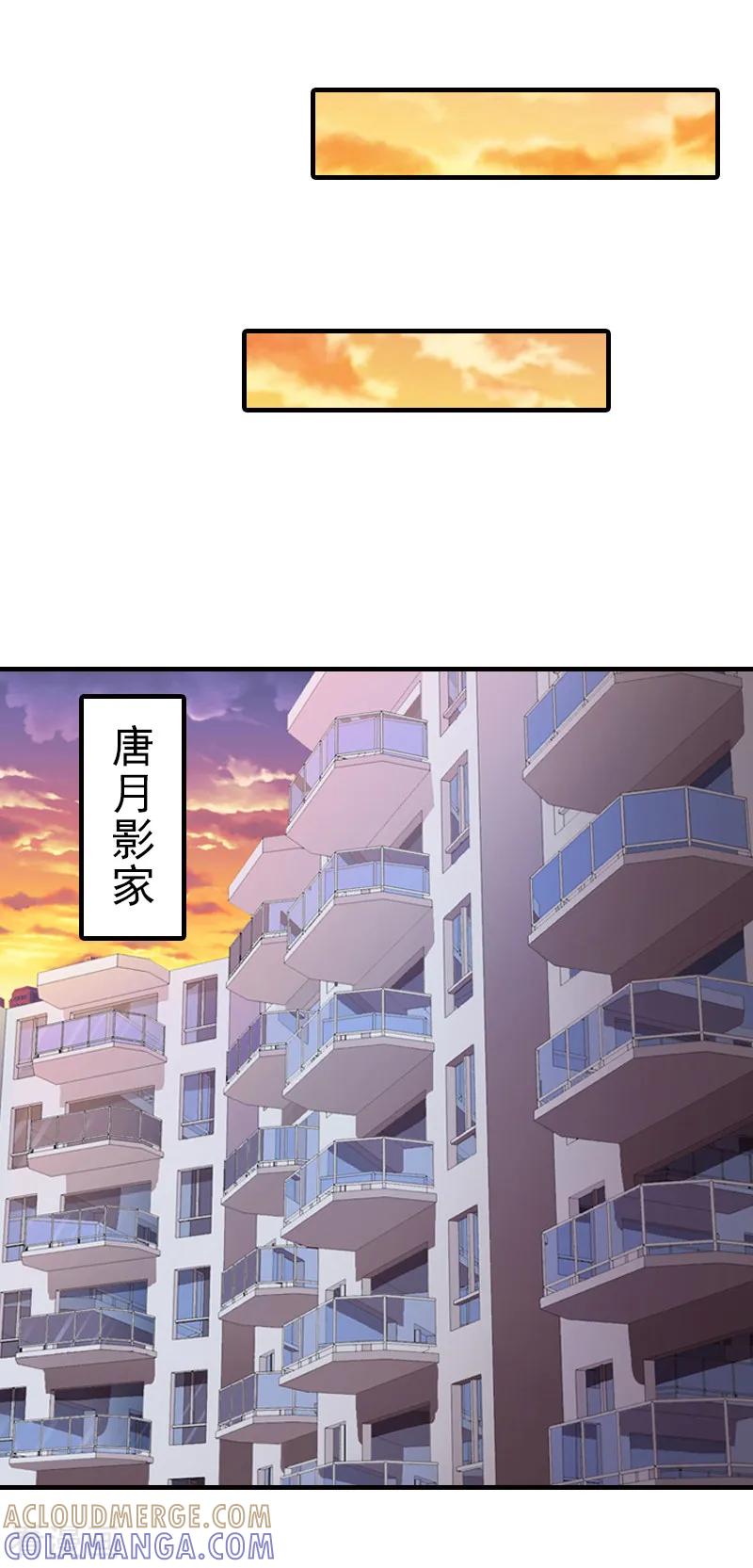 第3话净身出户-霸道顾少，请温柔-泛次元文化（第17张）