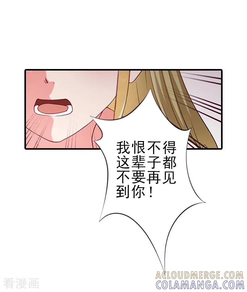 第3话净身出户-霸道顾少，请温柔-泛次元文化（第11张）