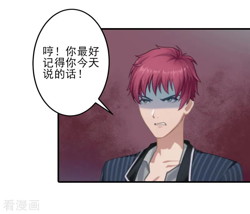 第3话净身出户-霸道顾少，请温柔-泛次元文化（第12张）