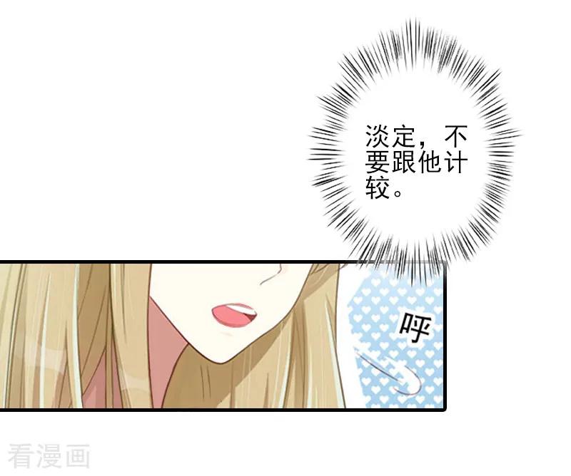第3话净身出户-霸道顾少，请温柔-泛次元文化（第6张）