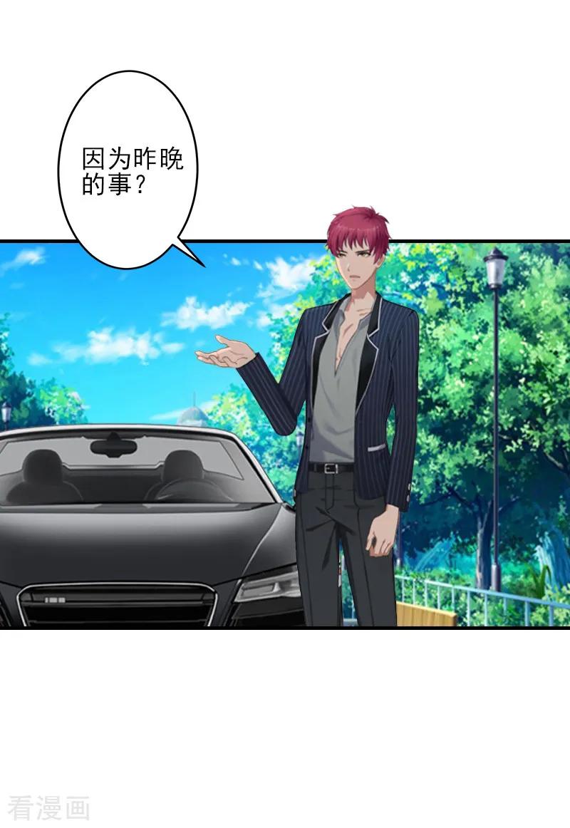 第3话净身出户-霸道顾少，请温柔-泛次元文化（第4张）