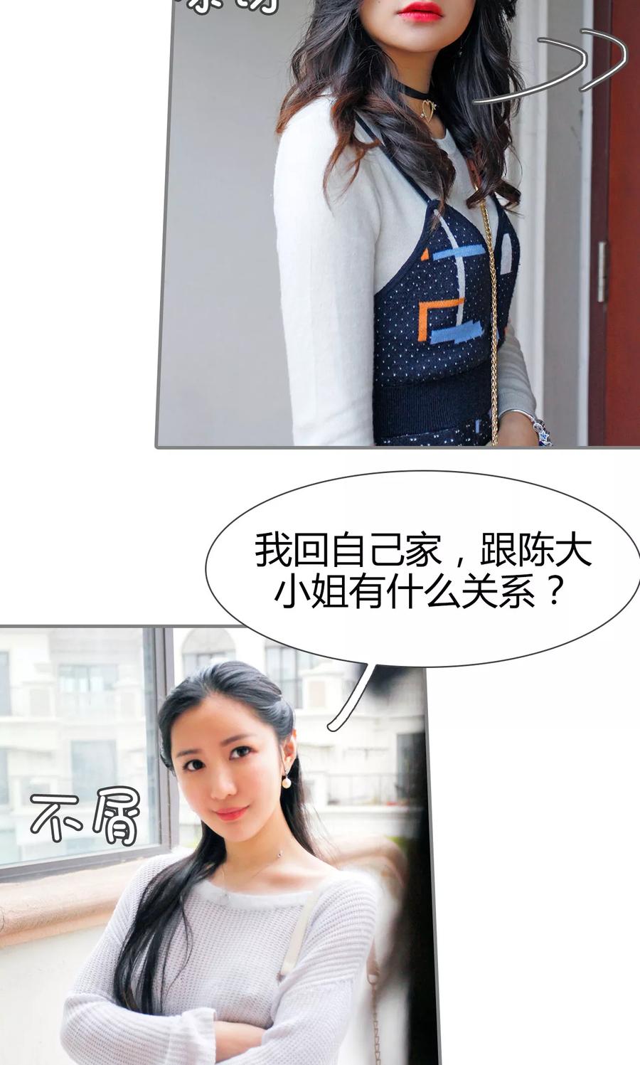 第31话-霸婚老公赖上门-剧能玩（第6张）