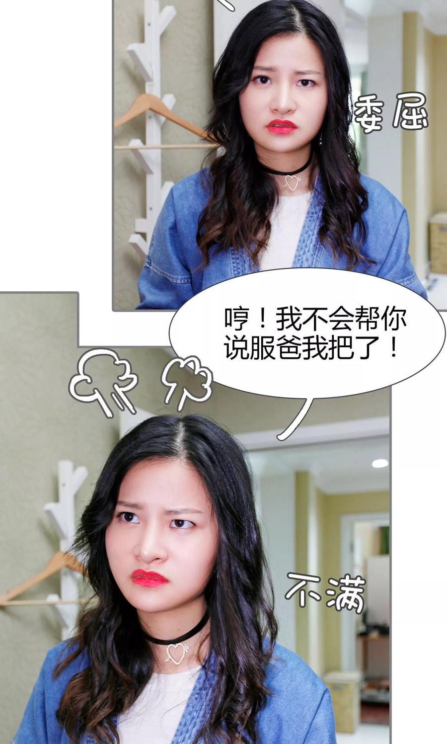 第34话-霸婚老公赖上门-剧能玩（第20张）