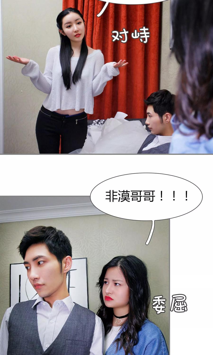 第34话-霸婚老公赖上门-剧能玩（第16张）