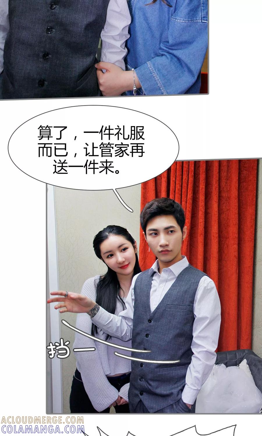 第34话-霸婚老公赖上门-剧能玩（第17张）